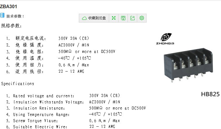 プラスチック電気的障壁hb825-8.25mmピッチ端子台仕入れ・メーカー・工場