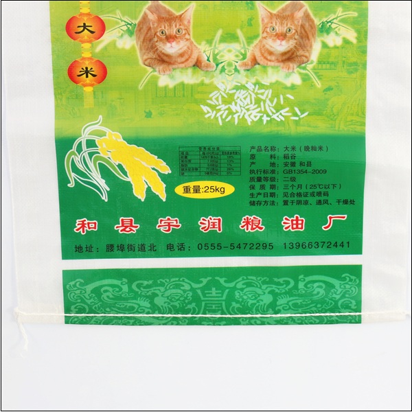feixianxingrui高品質のプラスチックpp米の織袋仕入れ・メーカー・工場
