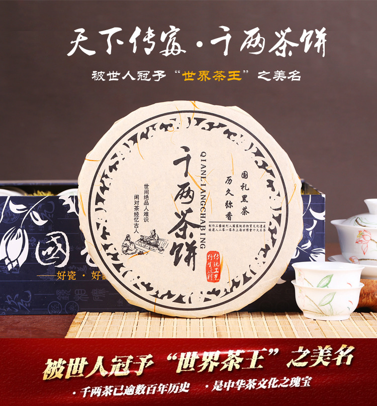 Anhua qiangliang dark tea 3.jpg