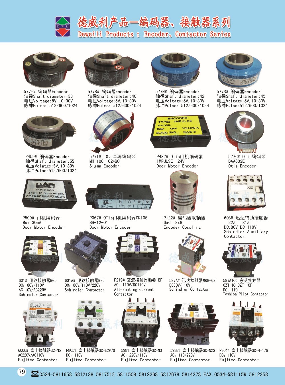 高品質玉川エンコーダエレベーター&エスカレーター部品100-8192p24-L6-5v 問屋・仕入れ・卸・卸売り