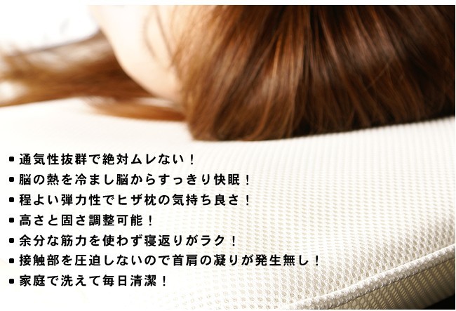 脳が喜ぶ話題の快眠枕!脳冷却3D枕問屋・仕入れ・卸・卸売り