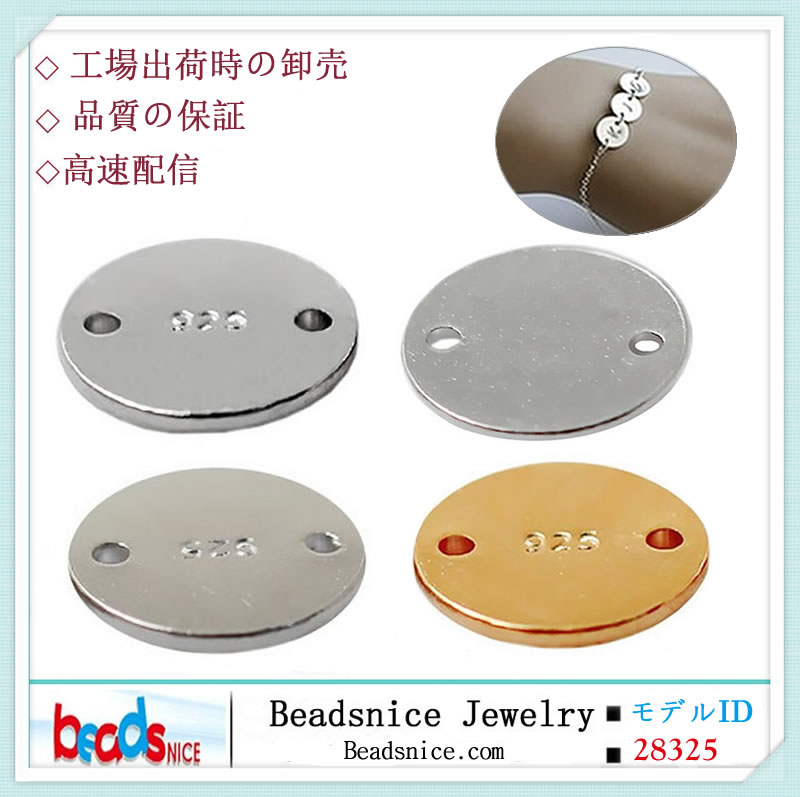 Beadsnice ID28325卸売ジュエリー所見は,925スターリングシルバー空白アクセサリースタンピング問屋・仕入れ・卸・卸売り