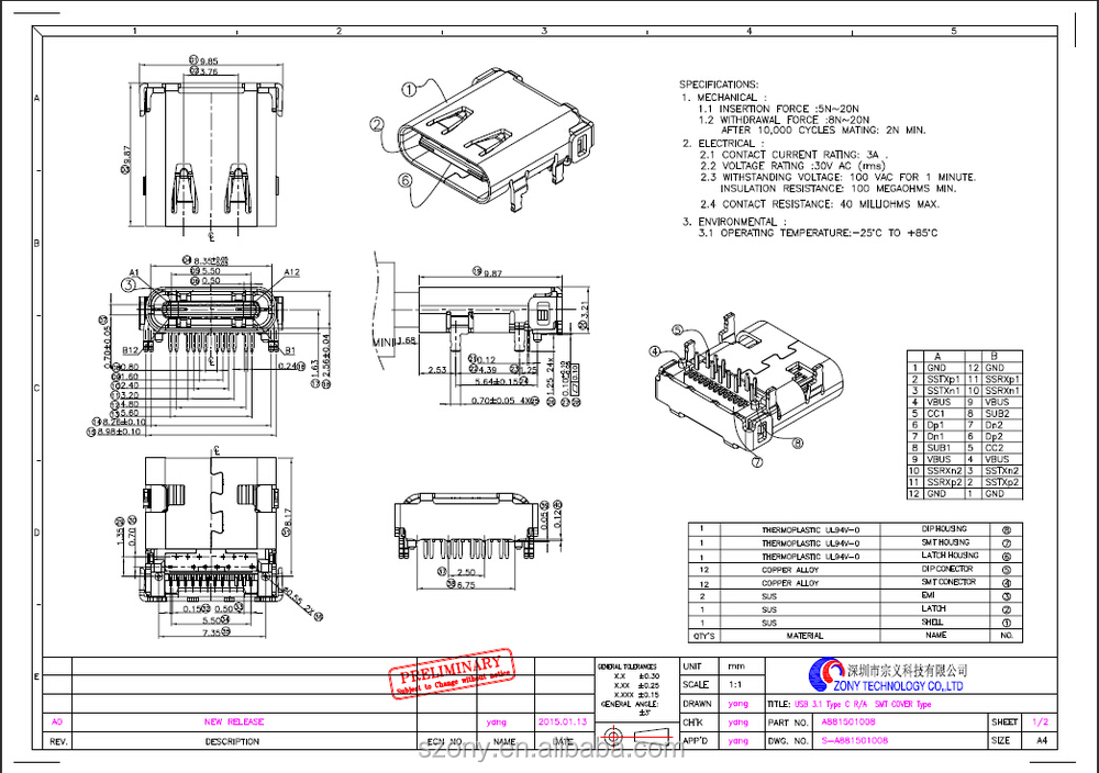 最新の製品smtusb3.1c型usbコネクタ仕入れ・メーカー・工場