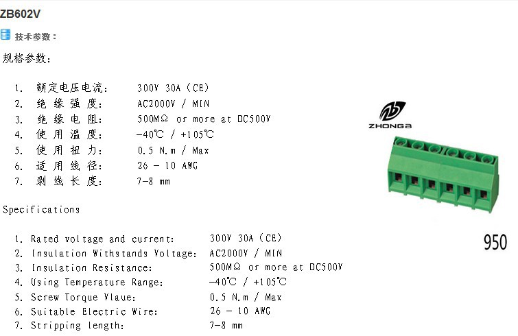 スクリュータイプ950-9.5mmピッチ基板用端子仕入れ・メーカー・工場