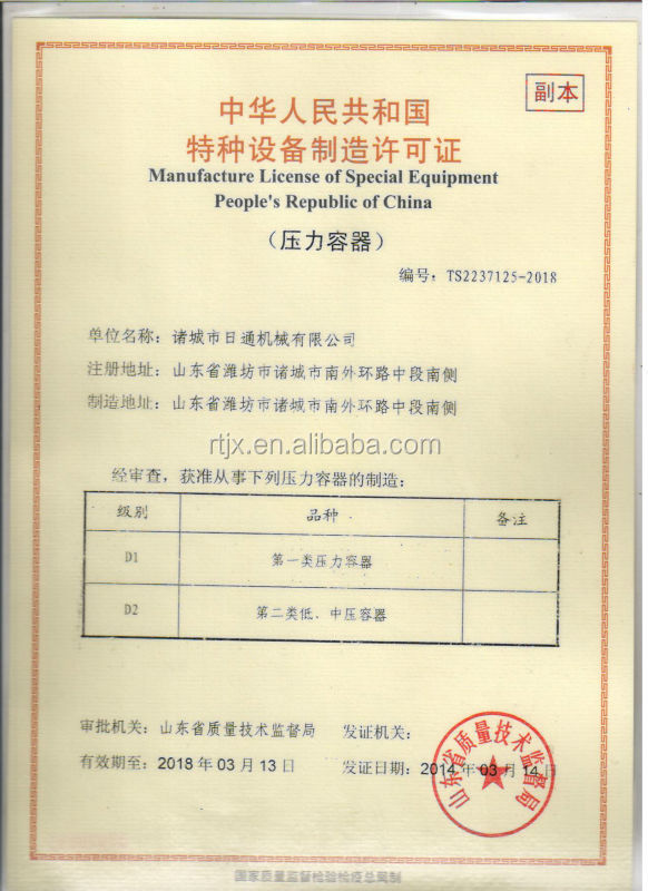 Automatic rotary type autoclave retort machine