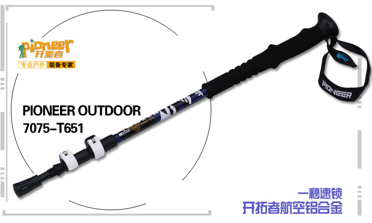 パイオニアパイオニア屋外でハイキングトレッキングポール杖stick7075スティックロック問屋・仕入れ・卸・卸売り