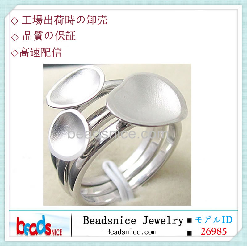 Beadsnice ID26985 2014新デザインDIYアクセサリーリングマウントジュエリー問屋・仕入れ・卸・卸売り