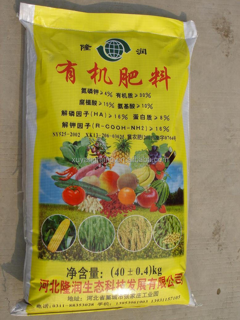 printed pp woven bag with liner for sugar salt ,corn animal feed 25kg ,50kg