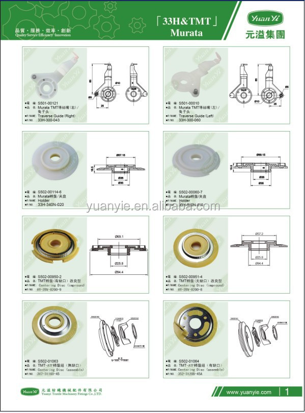 Tmt-atfセンタリングディスク( 隙間なく)/ドローテクスチャリングのマシン3v7- 31160- 45問屋・仕入れ・卸・卸売り