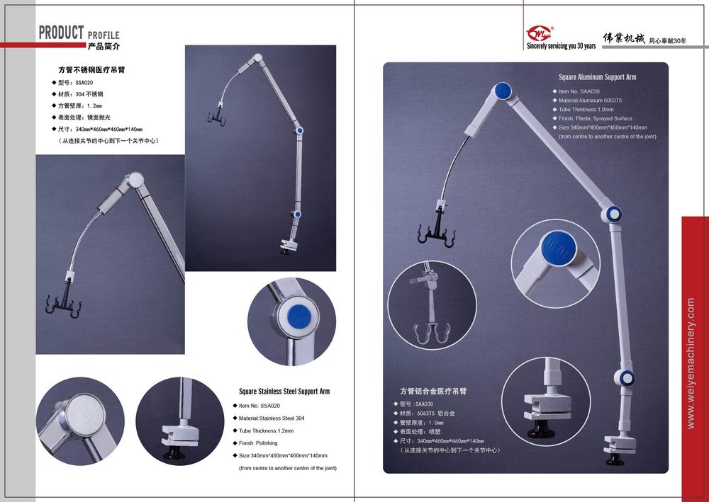 熱い販売のステンレス鋼weiye医療サポートアーム問屋・仕入れ・卸・卸売り