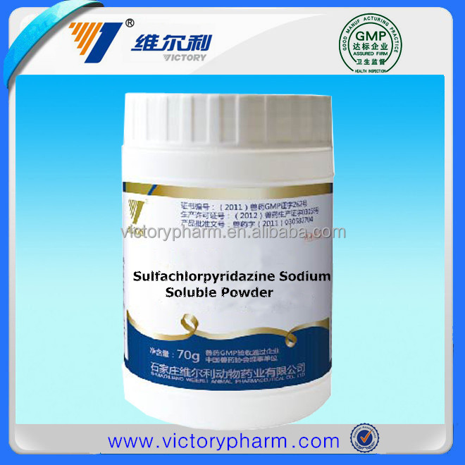 スルファニルアミドピラジン塩化ナトリウム可溶性粉末問屋・仕入れ・卸・卸売り