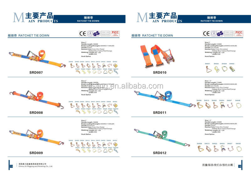 ce・gs認定のラッシングストラップ、 貨物ストラップ、 ラチェットタイダウン問屋・仕入れ・卸・卸売り