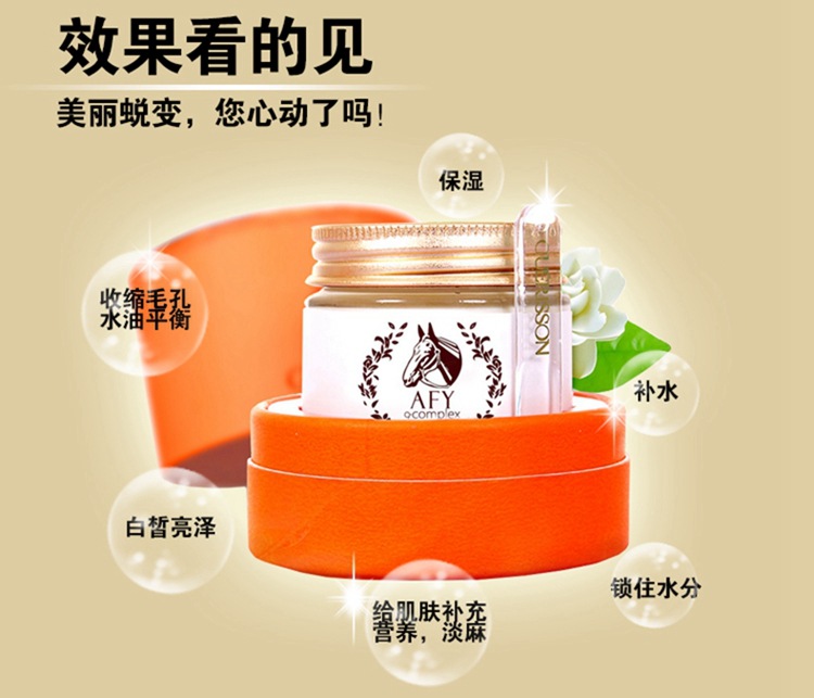 ブランドの新しいafy美容馬油クリームホワイトニング保湿wrinklessアンチスポット 問屋・仕入れ・卸・卸売り