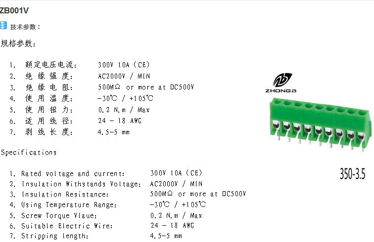 ネジ式端子ピッチ350v-3.5mmブロックメーカー仕入れ・メーカー・工場