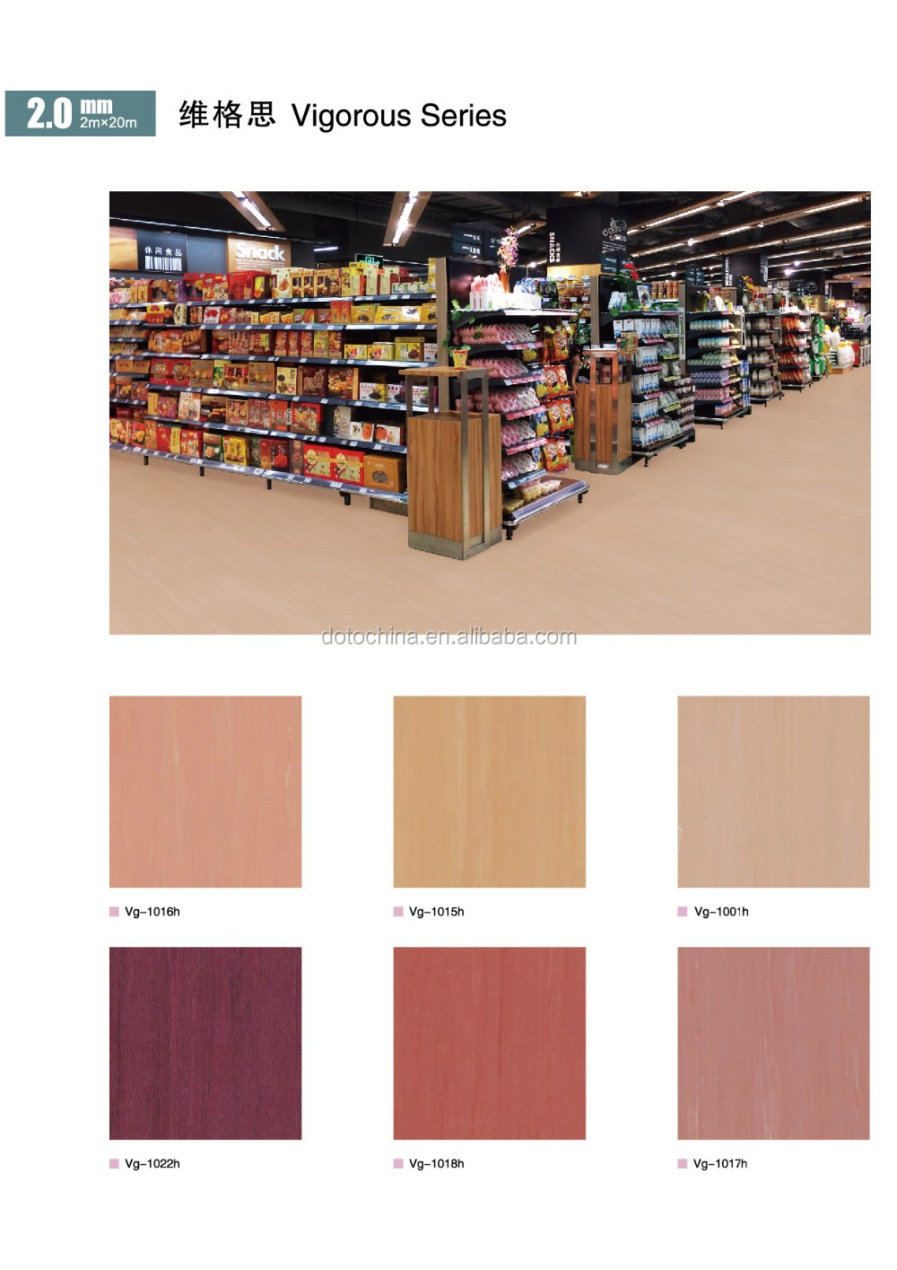 純粋な色/ソリッドカラーグループ均質ビニル床の指向性 問屋・仕入れ・卸・卸売り