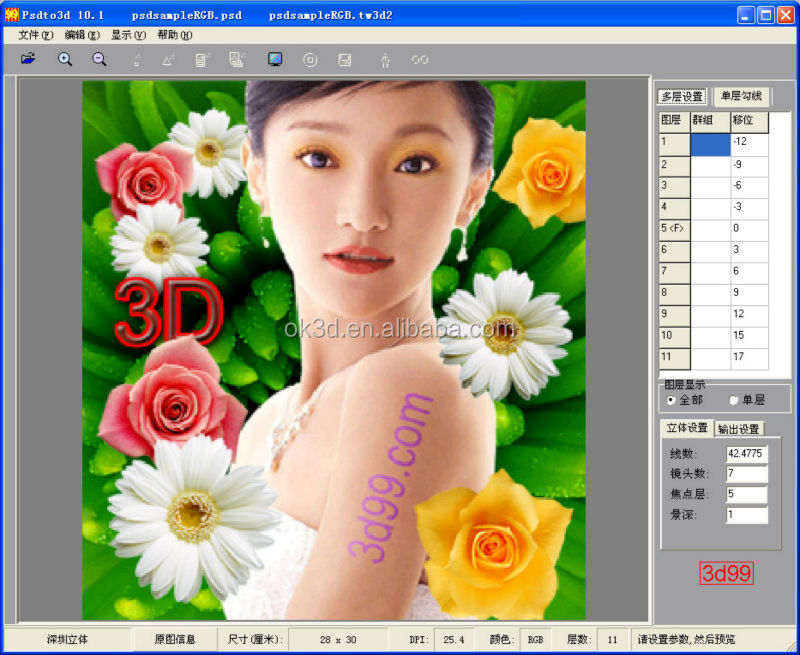Free Download Lenticular 3D Software