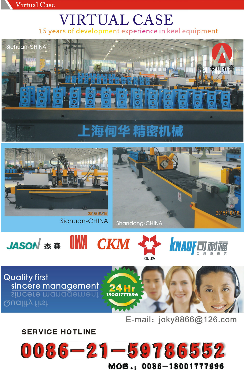 2016光鋼スタッドとトラックロール成形機製上海仕入れ・メーカー・工場
