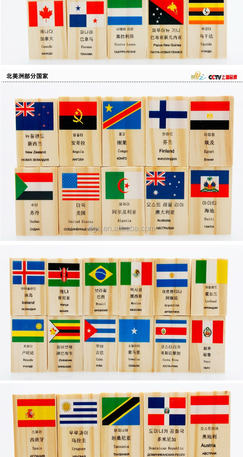 国旗100個ドミノのブロック玩具セット問屋・仕入れ・卸・卸売り