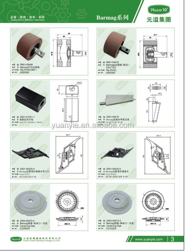 機械、3381652を織る引くことのためのBarmagの横シャトル仕入れ・メーカー・工場