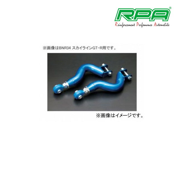 調整式リヤアッパーアーム 調整式 231 474 L ニッサン スカイラインGT-R BNR32問屋・仕入れ・卸・卸売り