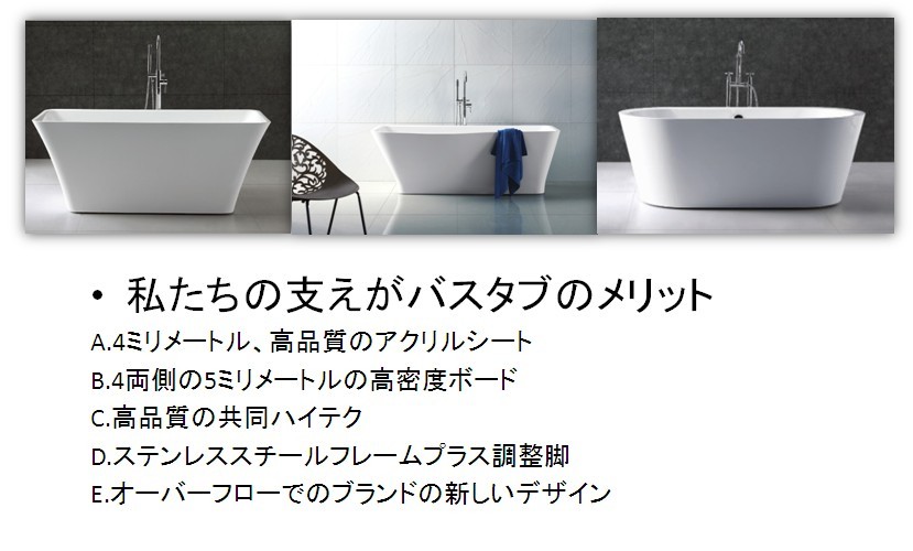CUPCアクリルバスタブ問屋・仕入れ・卸・卸売り