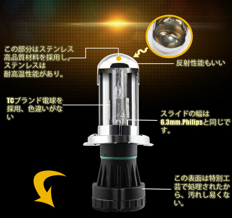 HID超輝度 H4HiLO自転車用スライド式ライト12ｖ24v 35w 55w問屋・仕入れ・卸・卸売り