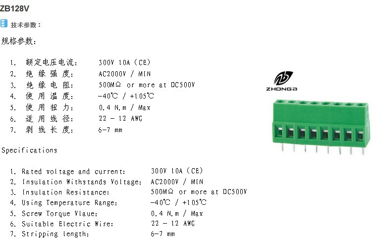 中国製ＰＣＢ端子台仕入れ・メーカー・工場