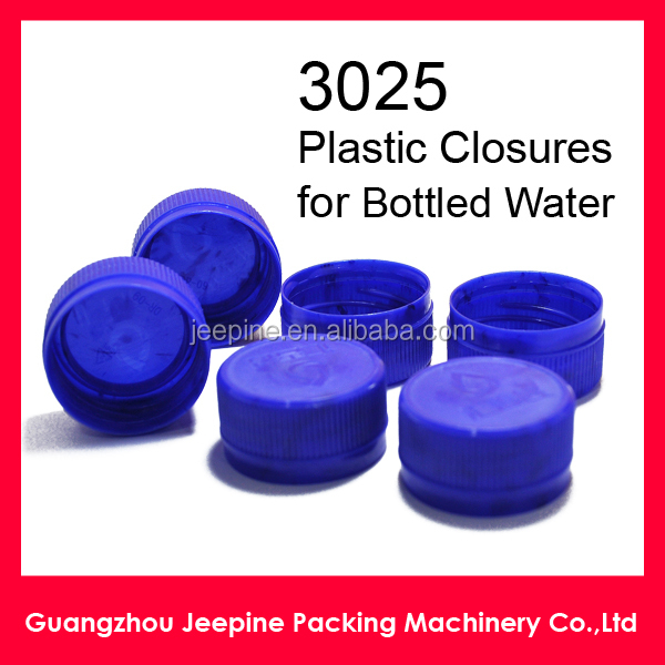 3025用ペットボトルのキャップの水のキャップ仕入れ・メーカー・工場