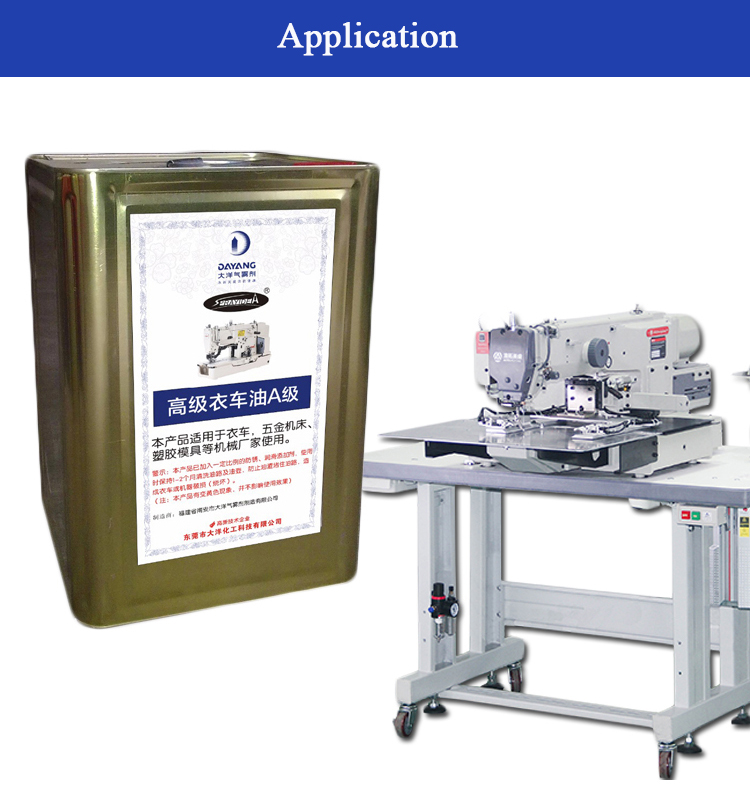 Odorless Synthetic Sewing Machine Lubrican Oil Buy Sewing Machine