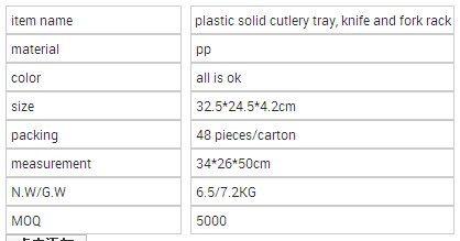 長方形のプラスチックの箸ボックスカトラリートレイ先割れスプーンカトラリーナイフ多機能問屋・仕入れ・卸・卸売り