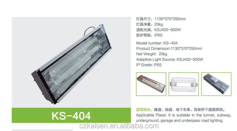 価格の誘導灯500wアリババ中国光誘導トンネルライト仕入れ・メーカー・工場