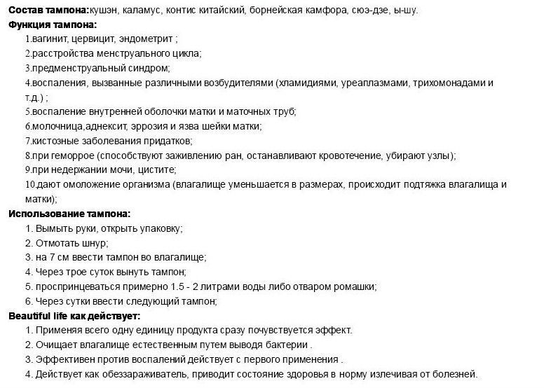 description in RU