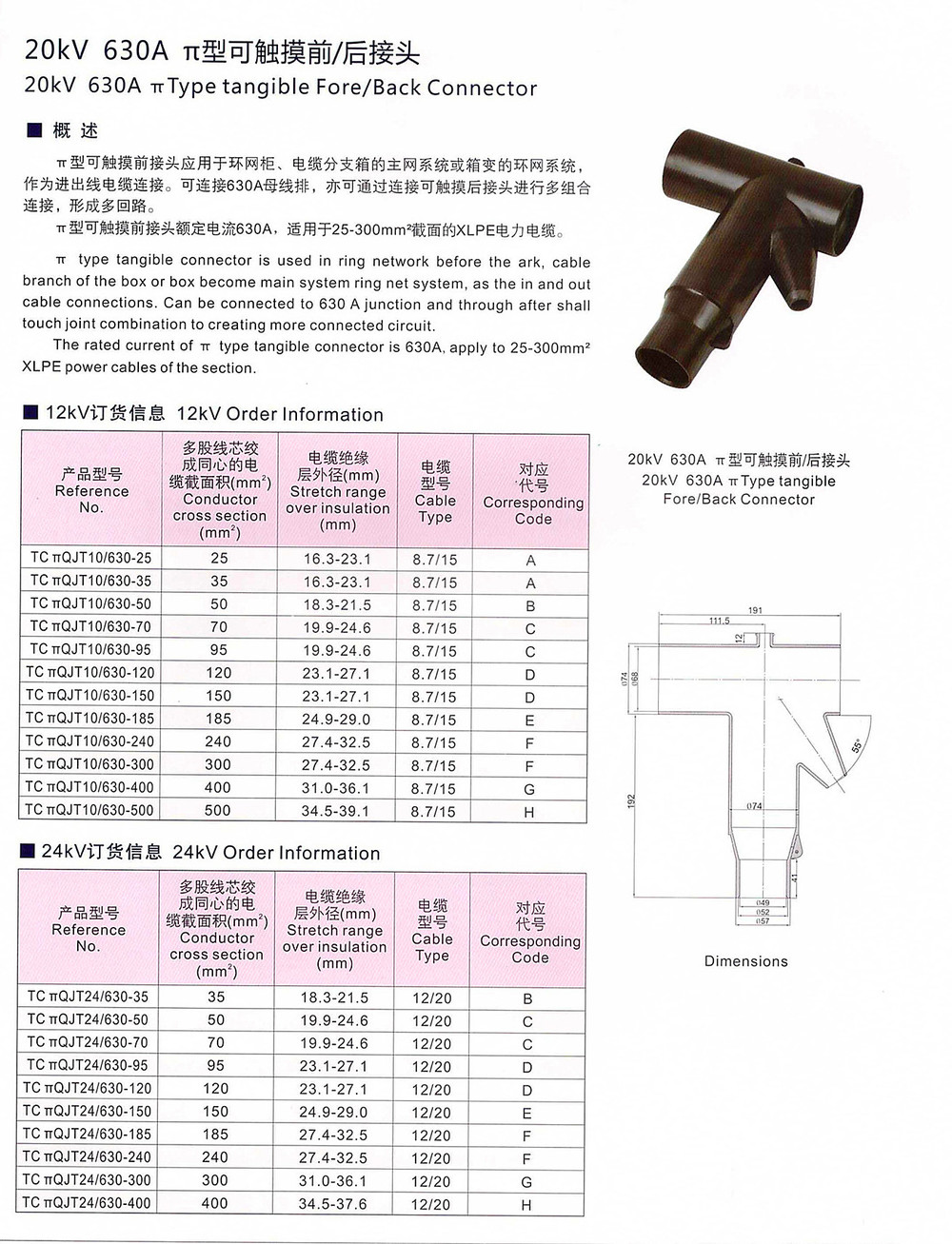 20kv630aip65電源ケーブルコネクタ仕入れ・メーカー・工場