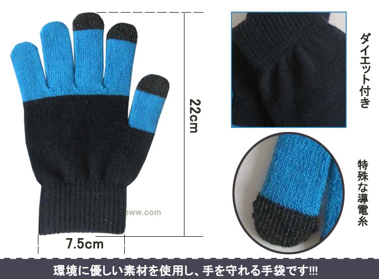 指先スマフォ手袋問屋・仕入れ・卸・卸売り