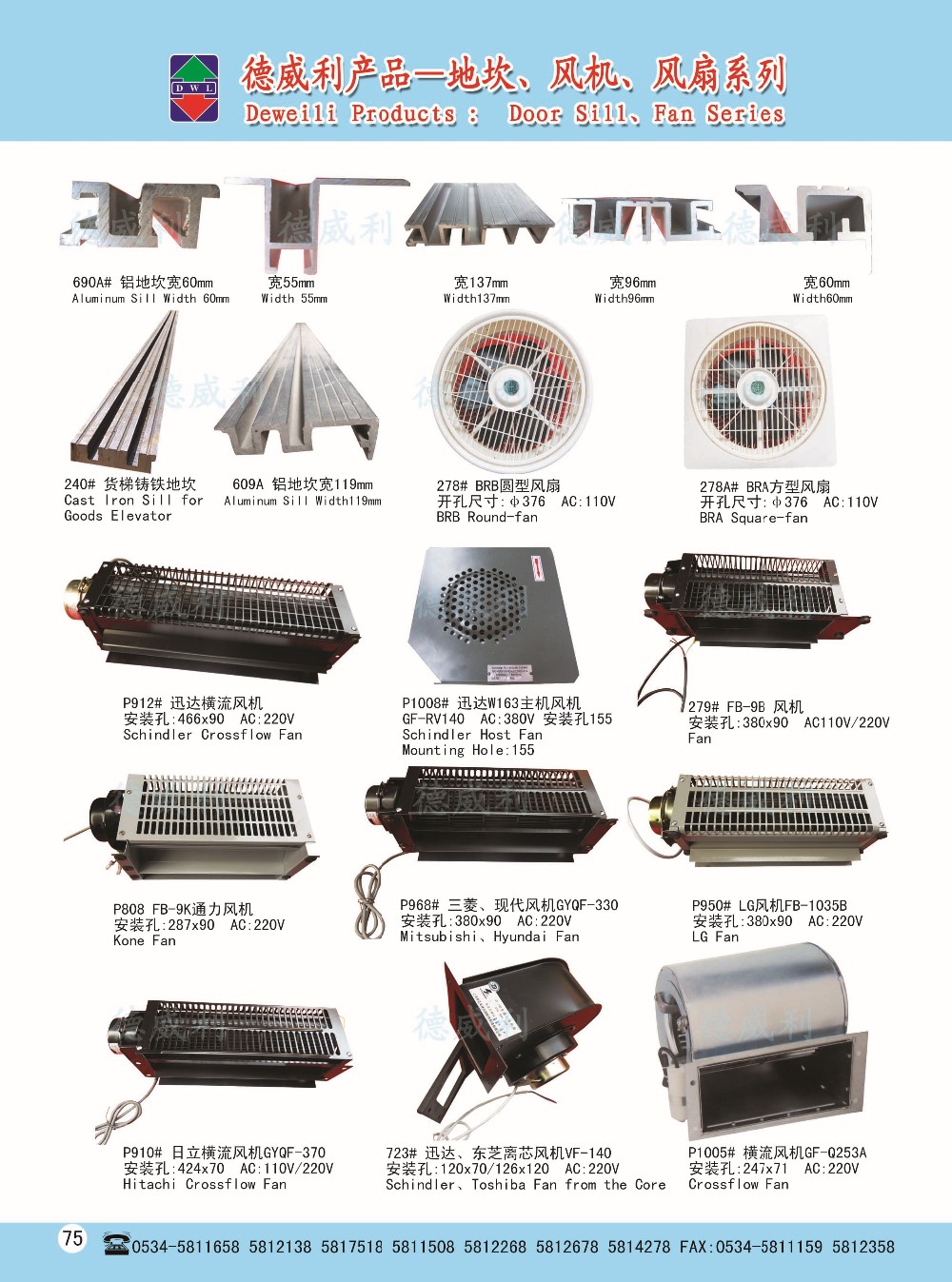 高品質エレベーターファンbrbラウンド-ファンac: 110ボルトエレベーター&エスカレーター部品 問屋・仕入れ・卸・卸売り