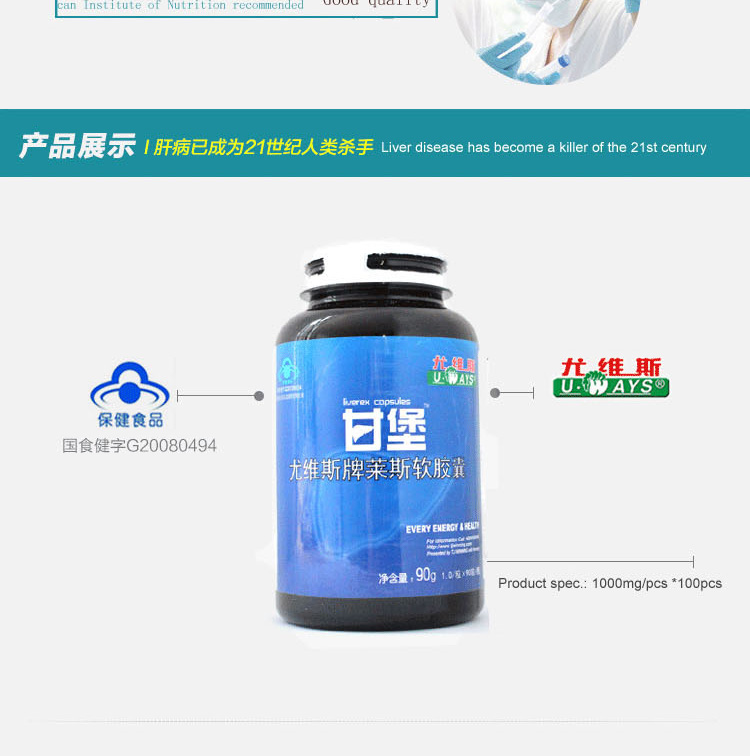 Royce Liver soft capsules 1000mgX90 granule