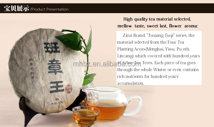 Banzhangwang ZIRUI Brand Pu-erh raw tea