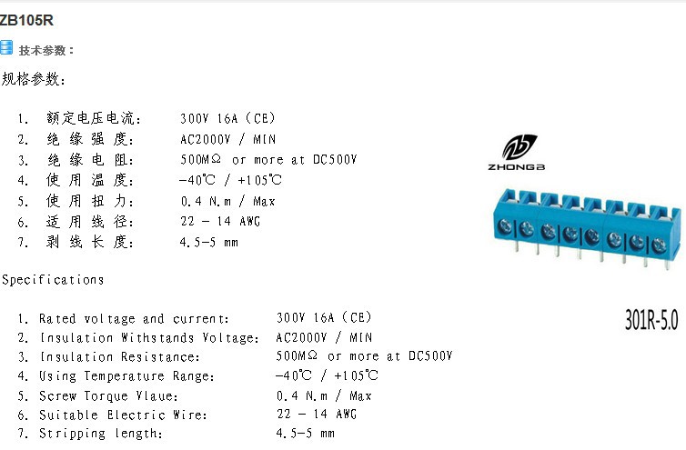 ネジ端子台コネクタpcb301r-5.0mmピッチ仕入れ・メーカー・工場