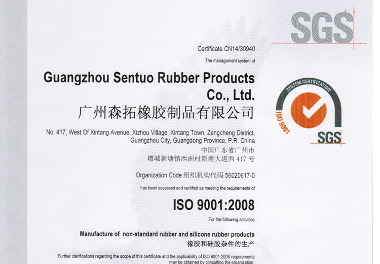 iso認定中国メーカーシリコーンゴム製シールを高品質問屋・仕入れ・卸・卸売り