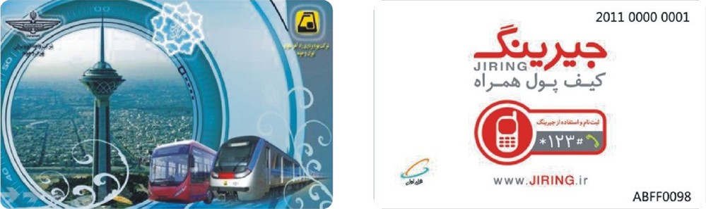 IRAN metro.jpg
