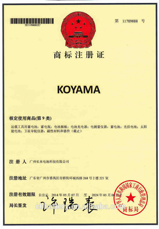 koyama.jpg