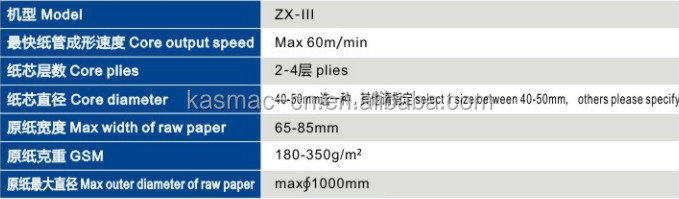 完全自動高速400/300トイレのロールキッチンタオルの生産ライン仕入れ・メーカー・工場