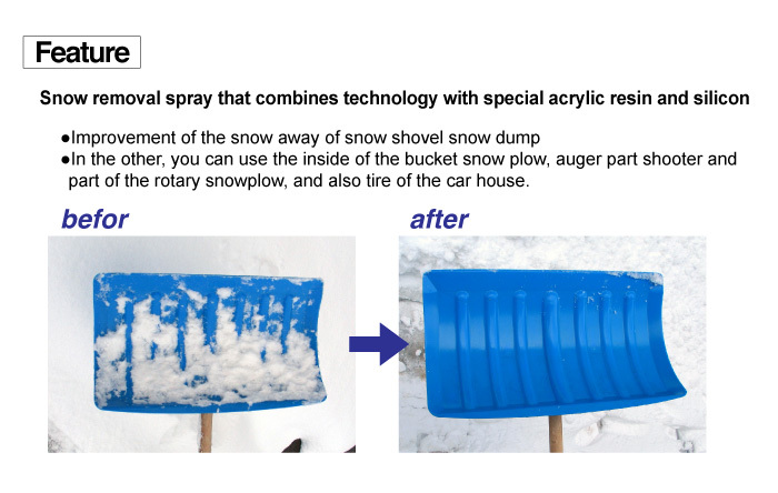 再- スプレーの除雪シーズンは不要の雪スプレー雪用日本製付着防止問屋・仕入れ・卸・卸売り