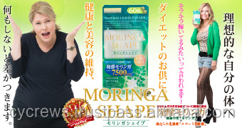 モリンガ形状- 日本が作った新しい2014年ダイエットサプリメント、 発酵ハーブ問屋・仕入れ・卸・卸売り