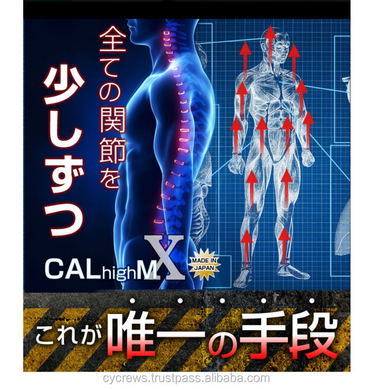 ビートcalciumx! 最も強力な組み合わせ日本高さの拡張calhighm×カルシウムサプリメント、 利用できるoem120錠問屋・仕入れ・卸・卸売り