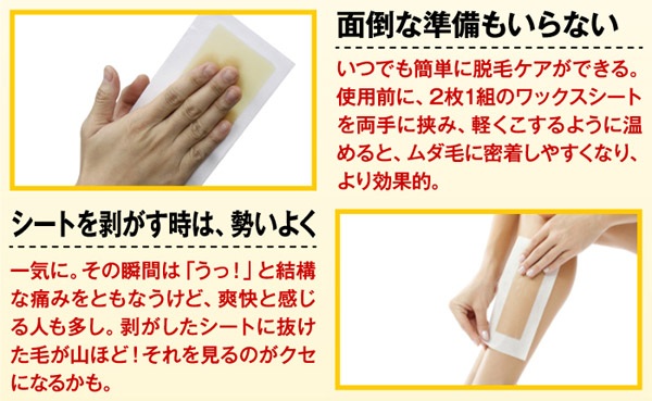 滑らか な毛の除去ワックス シート日本製 問屋・仕入れ・卸・卸売り