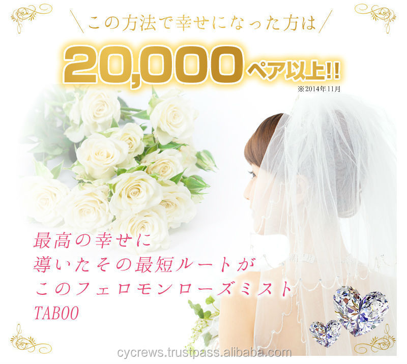 香り香水用ホット日本女の子。結婚成功。タブー日本製oem利用可能 問屋・仕入れ・卸・卸売り