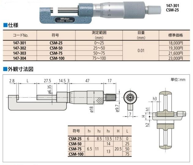 Unique Mitutoyo hub micrometer 147-301, measures| Alibaba.com